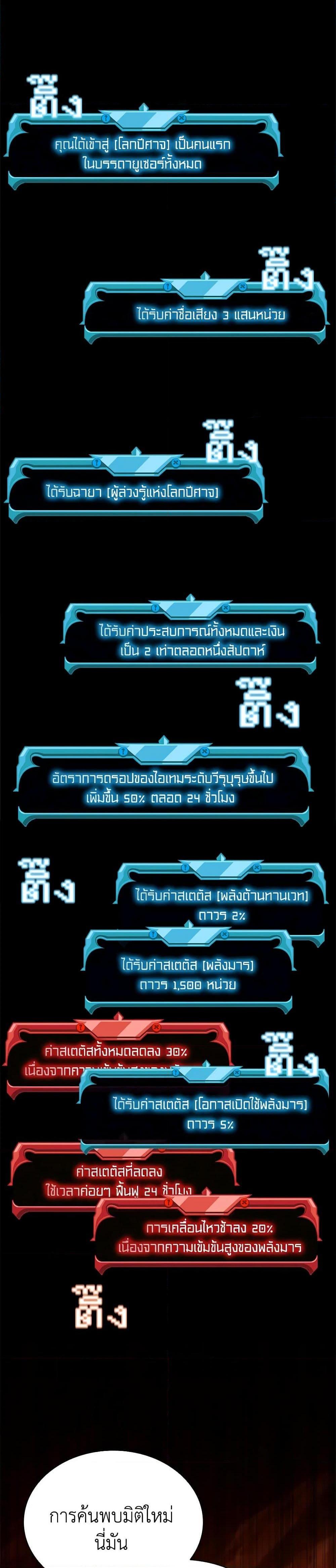 Taming Master เธ•เธญเธเธ—เธตเน 119 (31)