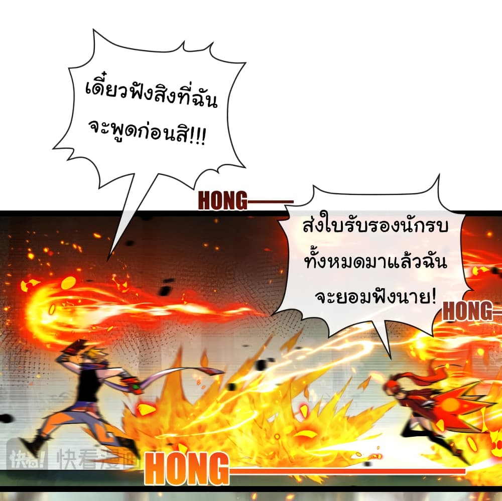 Iโ€m The Boss in Magic Moon เธ•เธญเธเธ—เธตเน 26 (41)