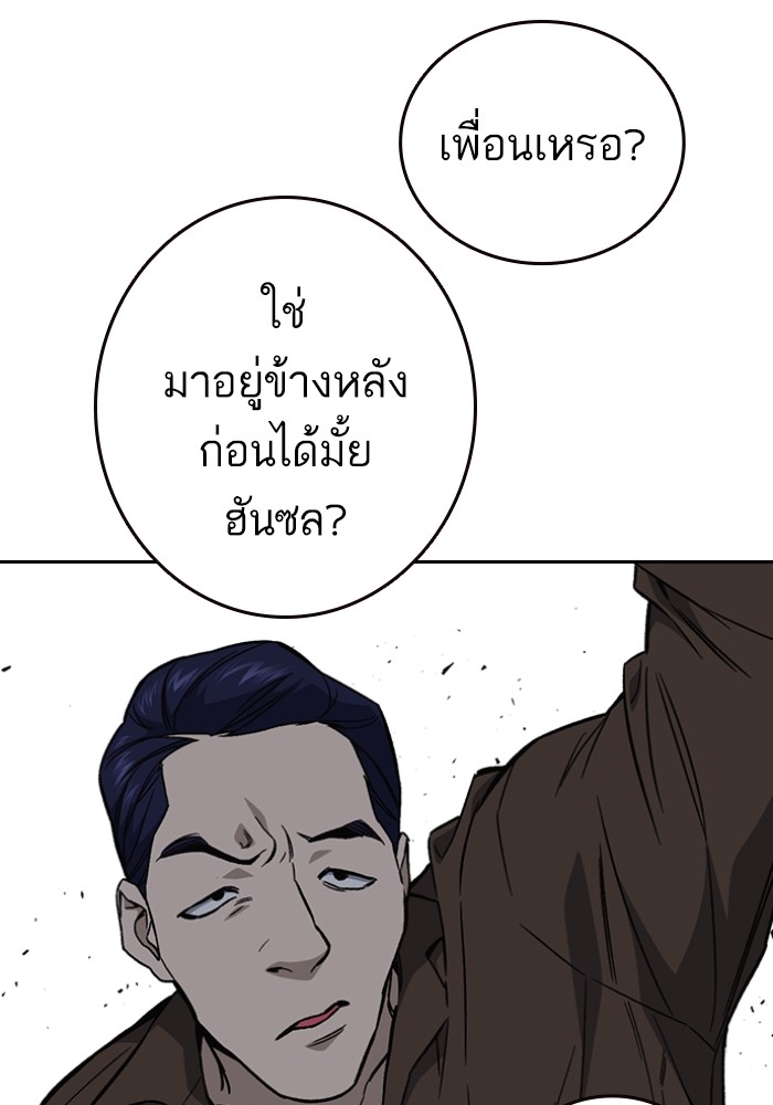 study group เธ•เธญเธเธ—เธตเน 198 (18)