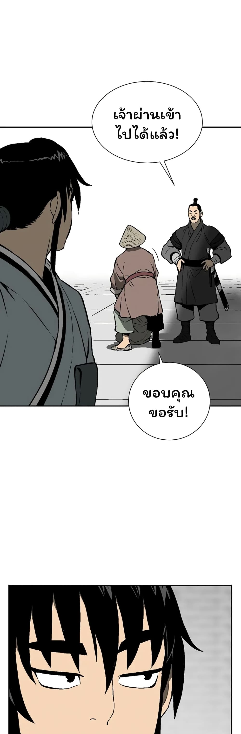 Tales of A Shinning Sword เธ•เธญเธเธ—เธตเน 40 (23)