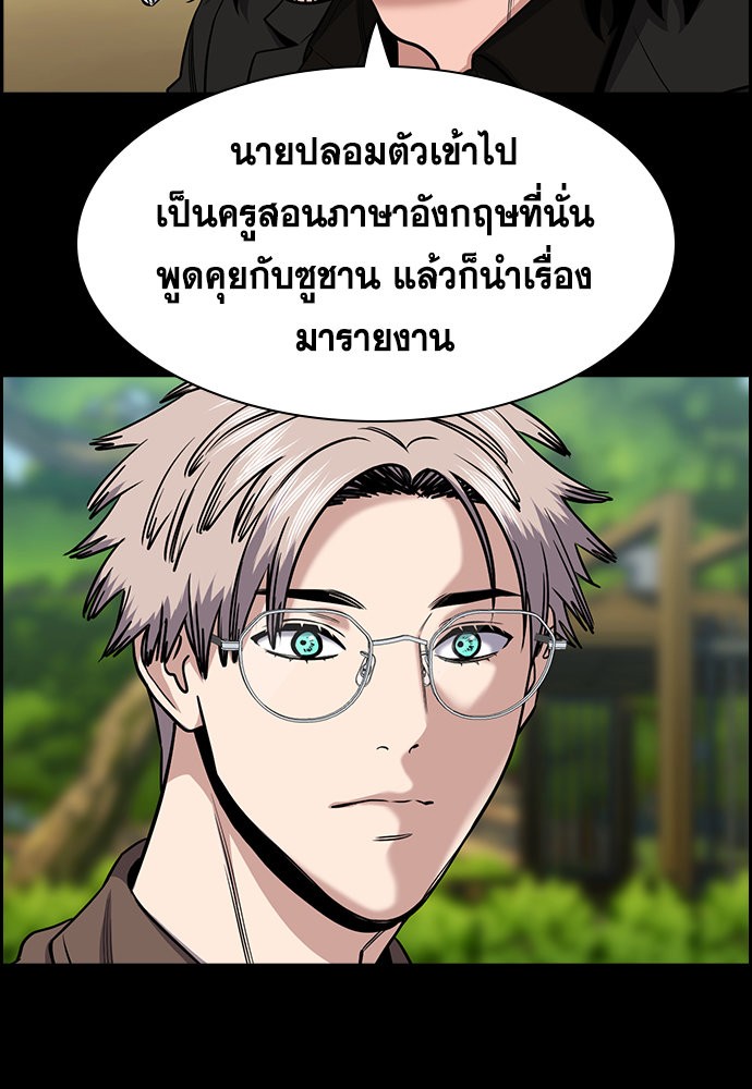 True Education เธ•เธญเธเธ—เธตเน 133 (13)