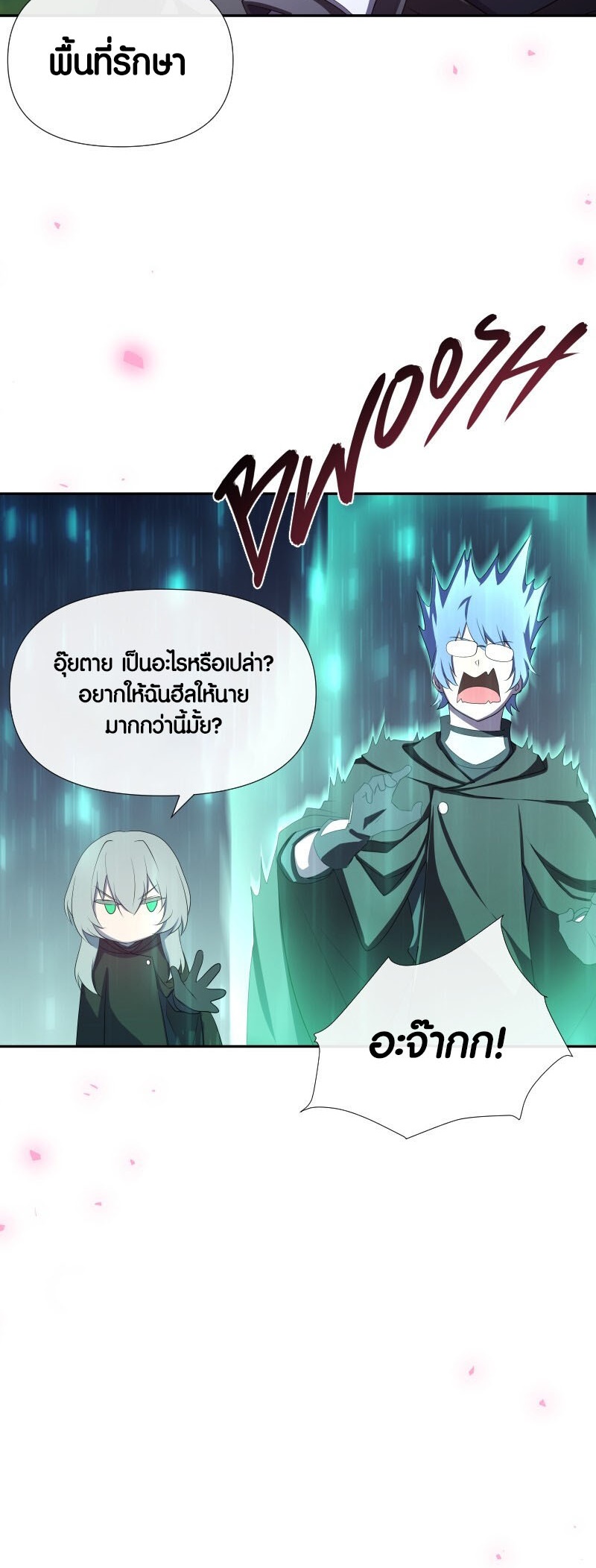 เธญเนเธฒเธ เน€เธฃเธทเนเธญเธ Retired Demon King เธเธญเธกเธกเธฒเธฃเธเธนเนเธเธฅเธ”เน€เธเธฉเธตเธขเธ“ 19 10