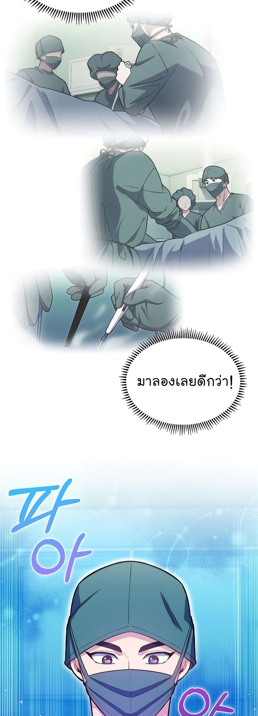 Level Up Doctor เธ•เธญเธเธ—เธตเน 16 (15)