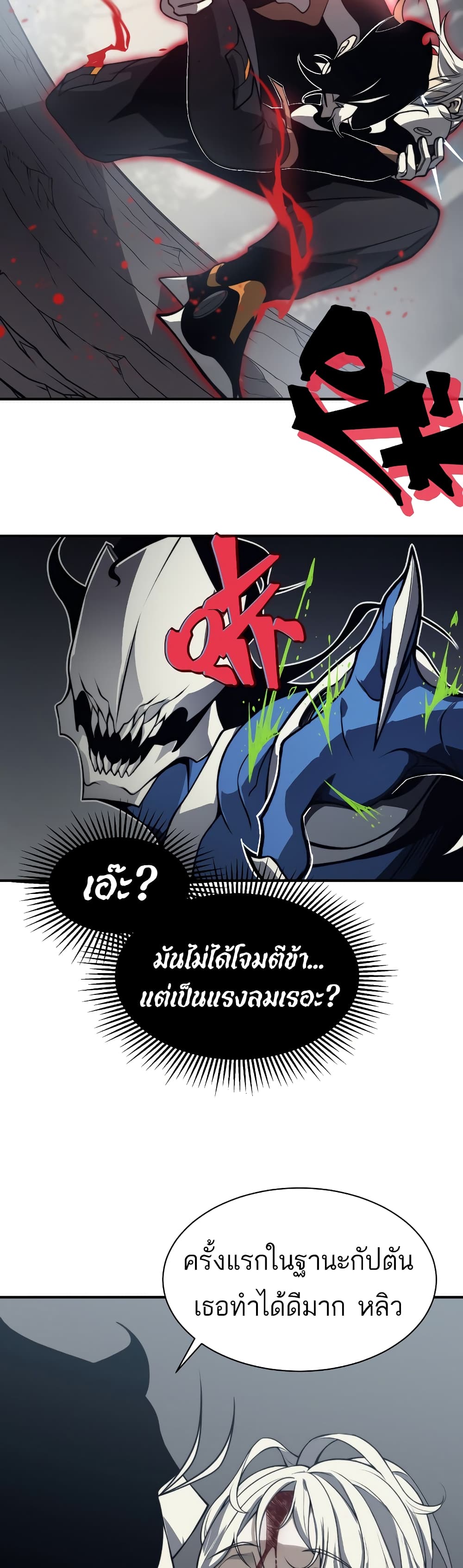 Demonic Evolution เธ•เธญเธเธ—เธตเน 16 (9)