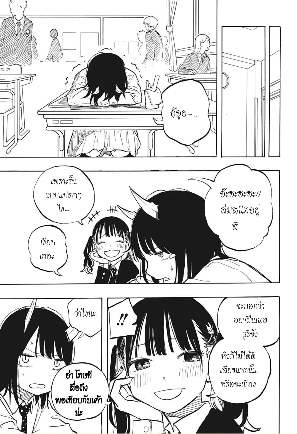 Ruri Dragon ตอนที่ 4 (8)