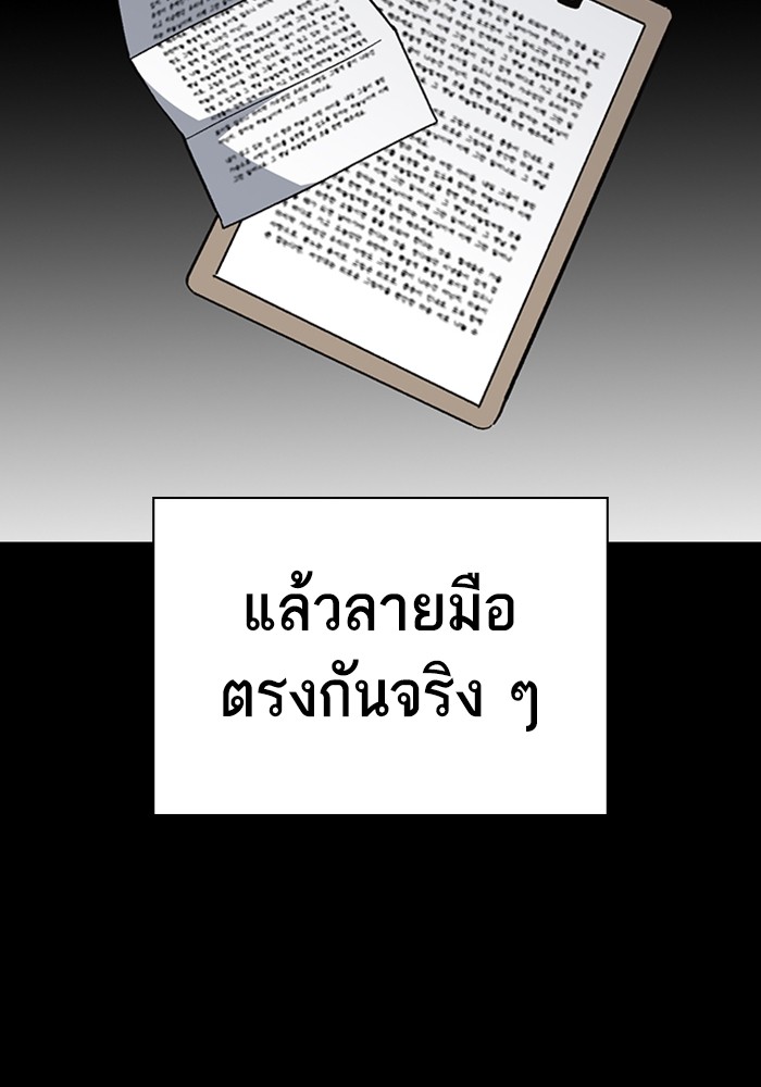 study group เธ•เธญเธเธ—เธตเน 208 (73)