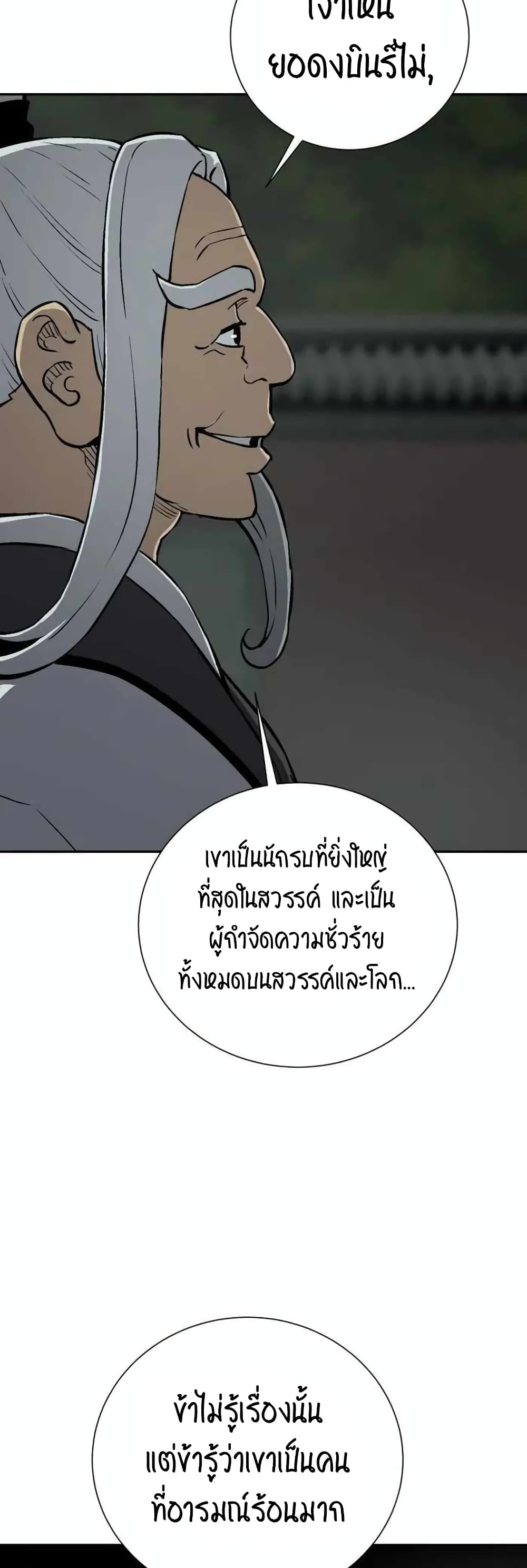 Tales of A Shinning Sword เธ•เธญเธเธ—เธตเน 25 (13)