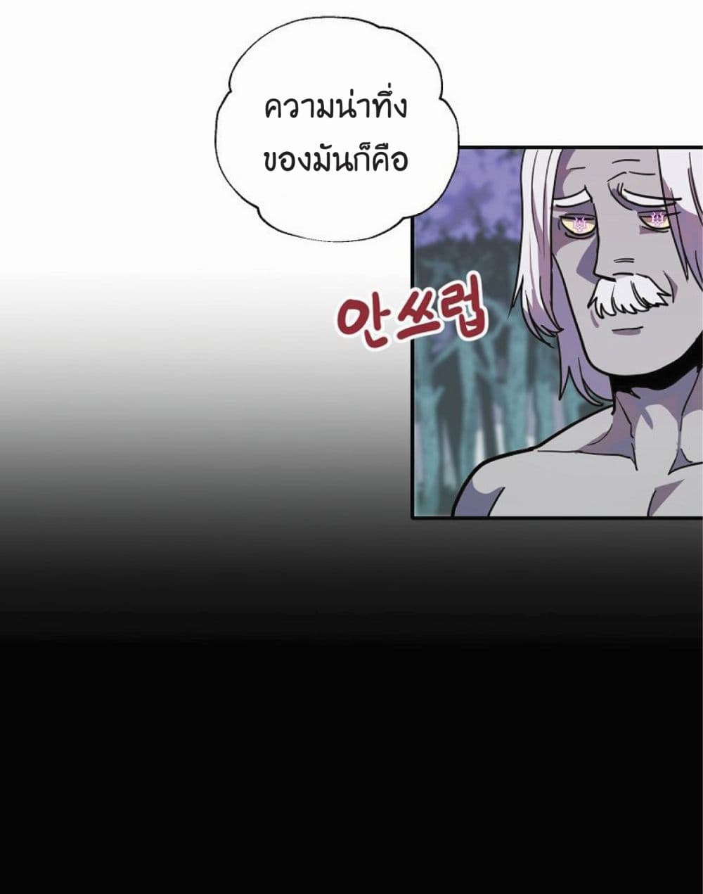 Worthless Regression เธ•เธญเธเธ—เธตเน 14 (35)