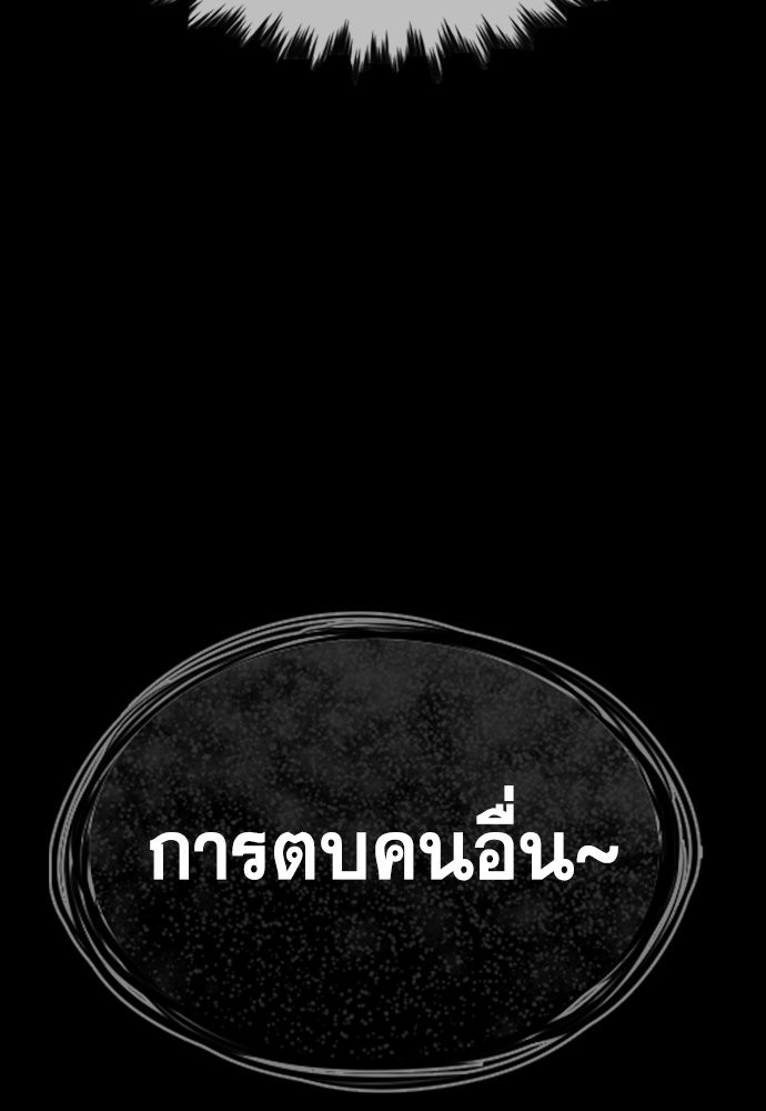 True Education เธ•เธญเธเธ—เธตเน 134 (97)