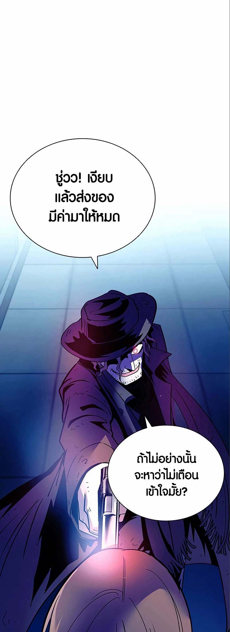 เธญเนเธฒเธ เน€เธฃเธทเนเธญเธ Villain to Kill 124 66