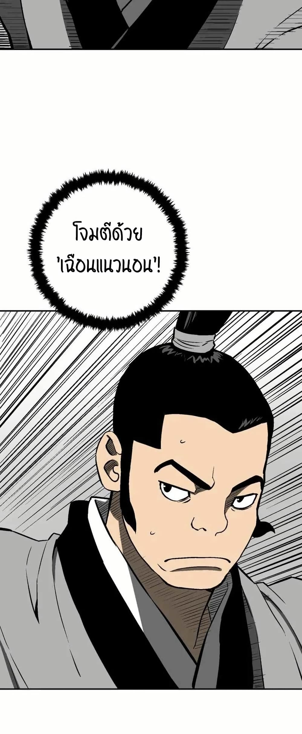 Tales of A Shinning Sword เธ•เธญเธเธ—เธตเน 29 (39)