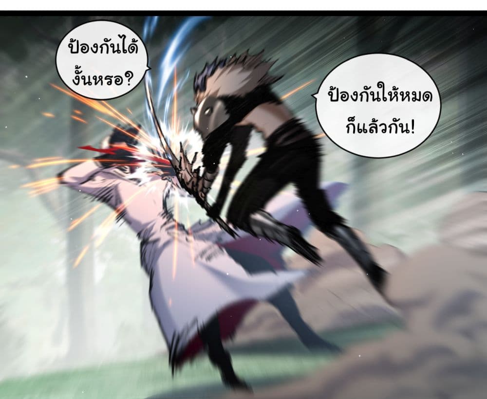 Iโ€m The Boss in Magic Moon เธ•เธญเธเธ—เธตเน 29 (23)