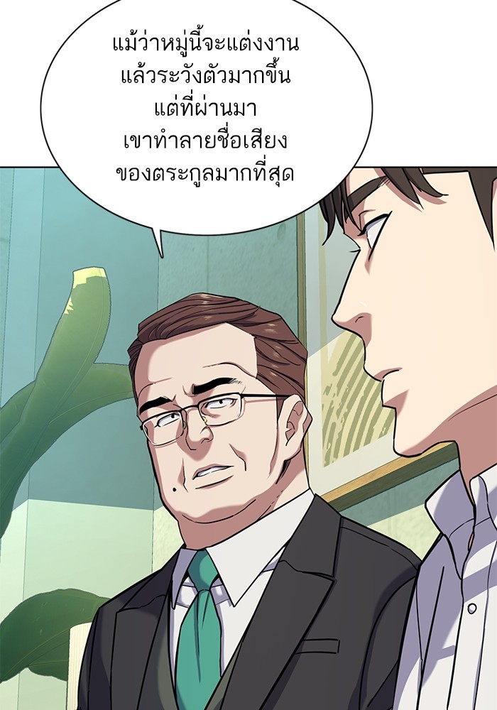 The Chaebeol's Youngest Son เธ•เธญเธเธ—เธตเน 81 (50)