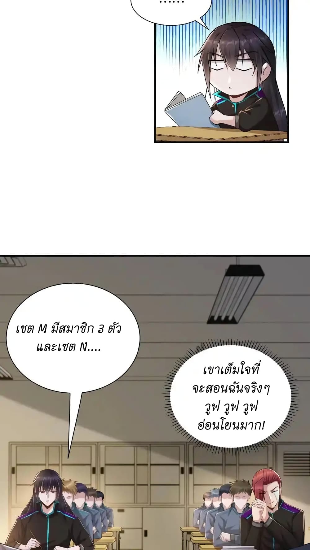 I Accidentally Became Invincible While Studying With My Sister เธ•เธญเธเธ—เธตเน 53 (20)