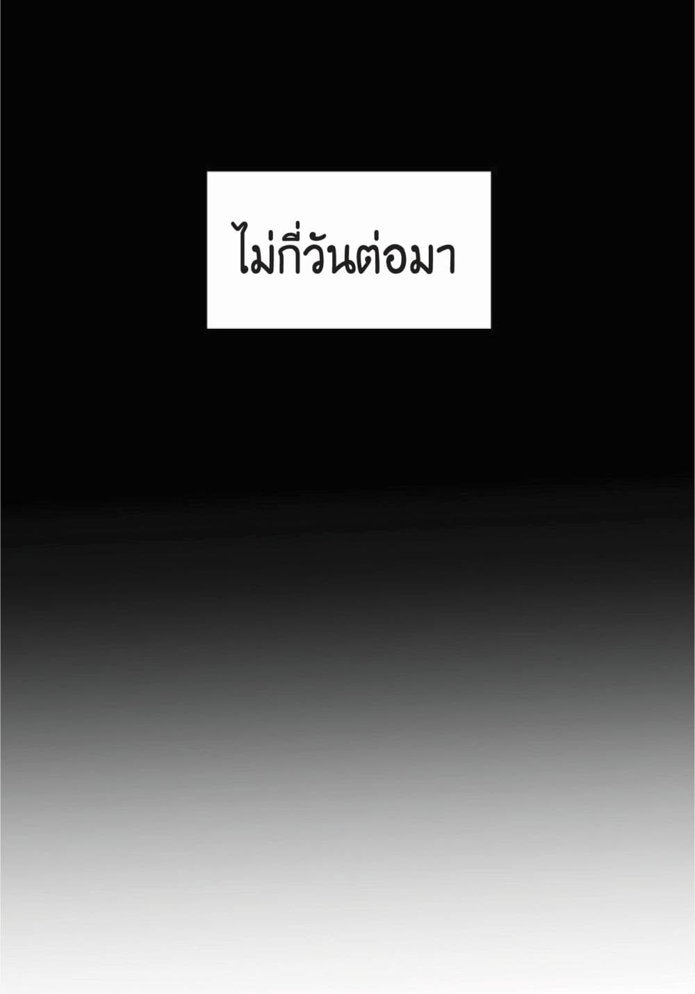 Worthless Regression เธ•เธญเธเธ—เธตเน 16 (55)