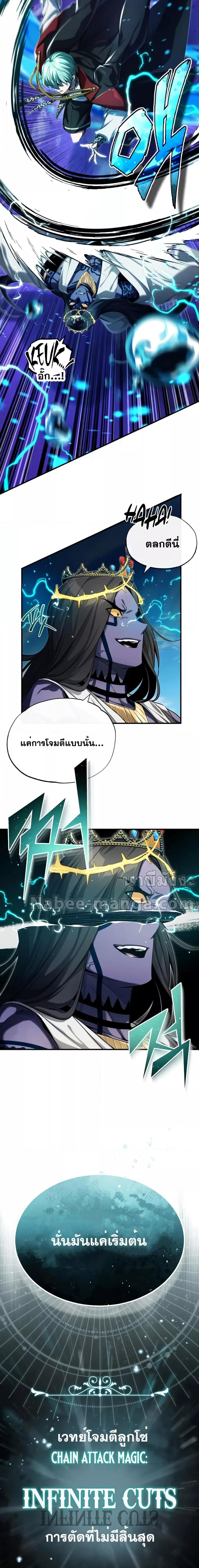 The Dark Magician Transmigrates After 66666 Years à¸•à¸­à¸™à¸—à¸µà¹ˆ 97 09