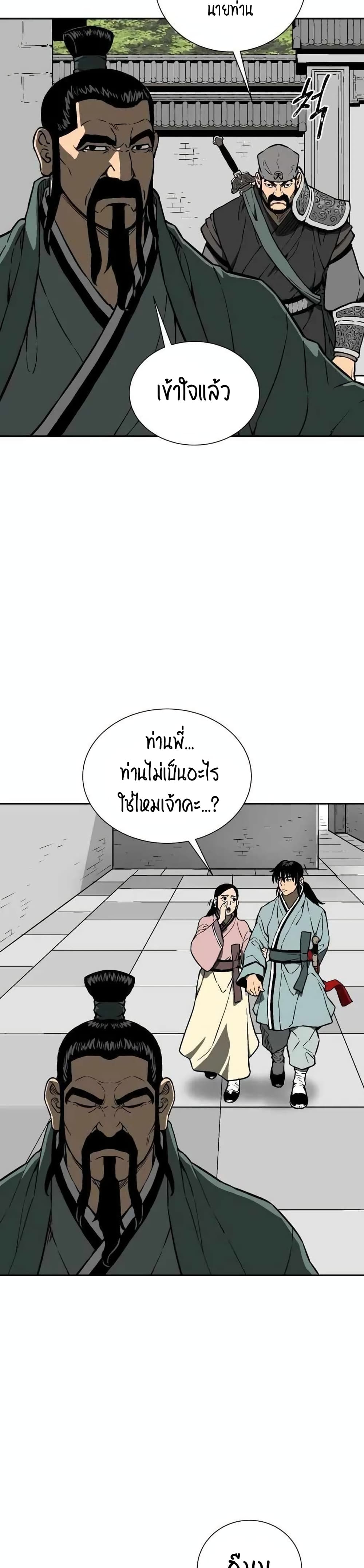 Tales of A Shinning Sword เธ•เธญเธเธ—เธตเน 16 (37)