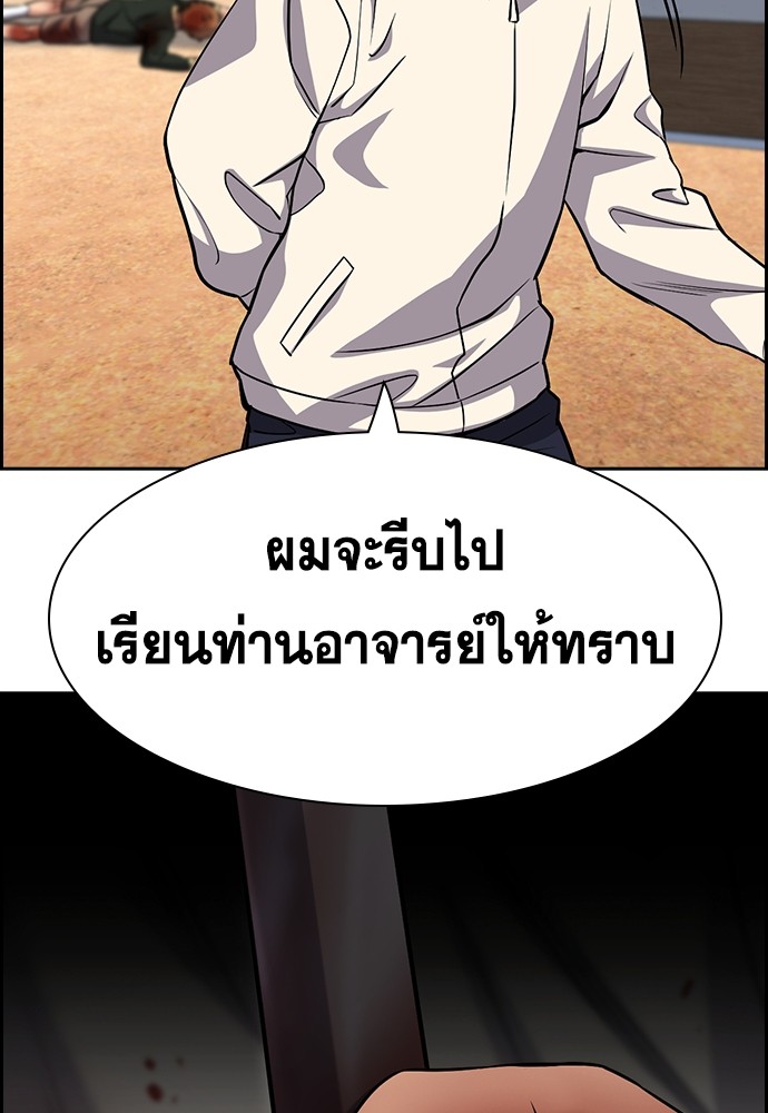 True Education เธ•เธญเธเธ—เธตเน 132 (115)