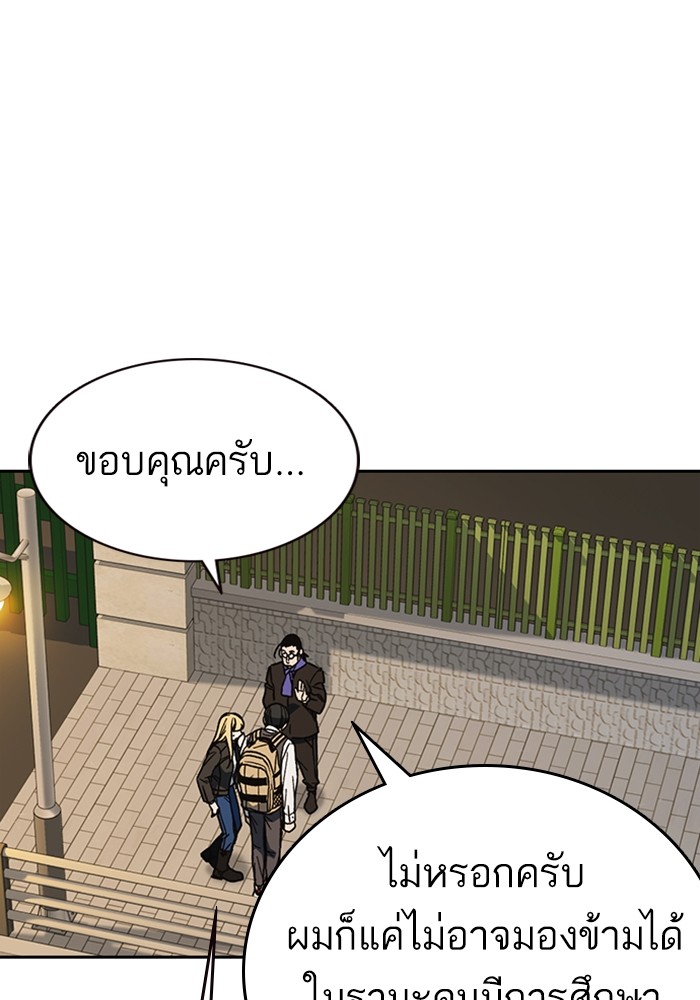 study group เธ•เธญเธเธ—เธตเน 202 (122)