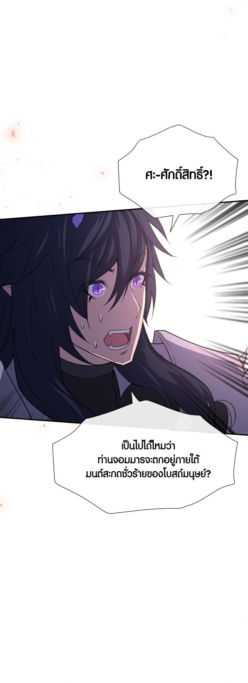 เธญเนเธฒเธ เน€เธฃเธทเนเธญเธ Retired Demon King 6 05