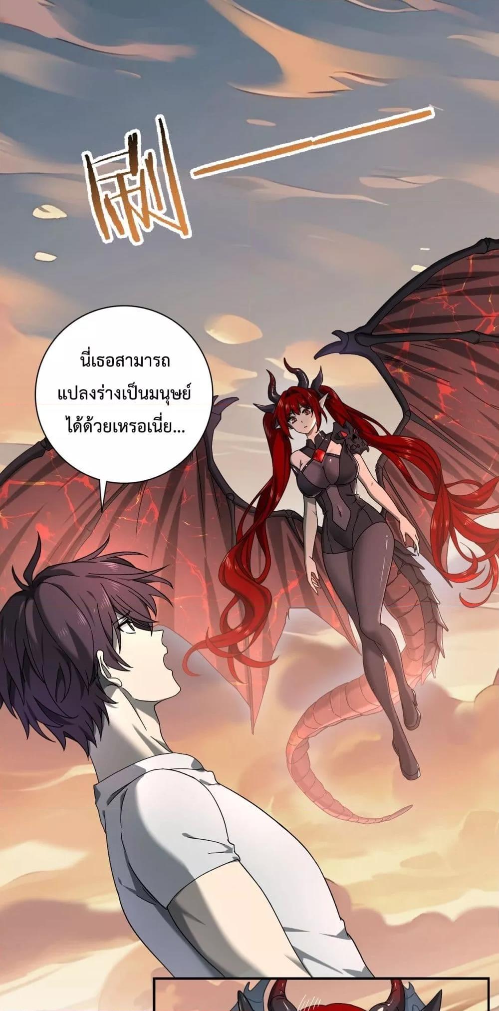 I am Drako Majstor เธ•เธญเธเธ—เธตเน 4 (2)