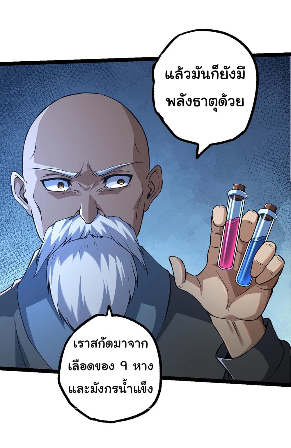 Evolution from the Big Tree เธ•เธญเธเธ—เธตเน 176 (27)