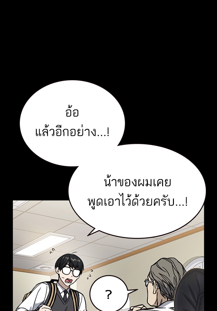 study group เธ•เธญเธเธ—เธตเน 200 (56)