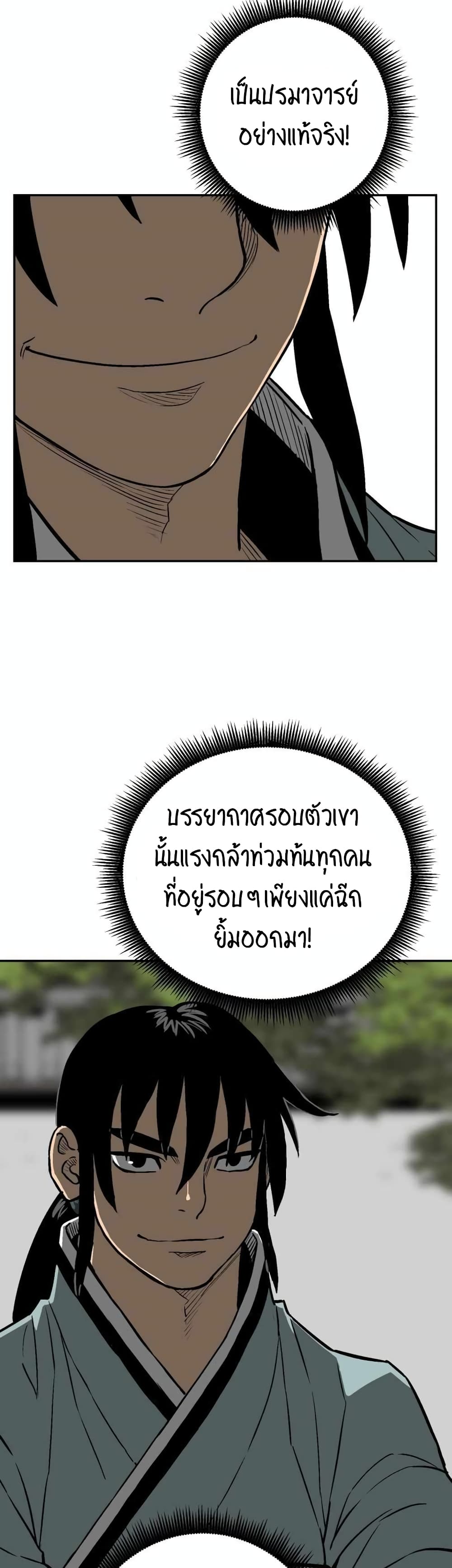 Tales of A Shinning Sword เธ•เธญเธเธ—เธตเน 14 (19)