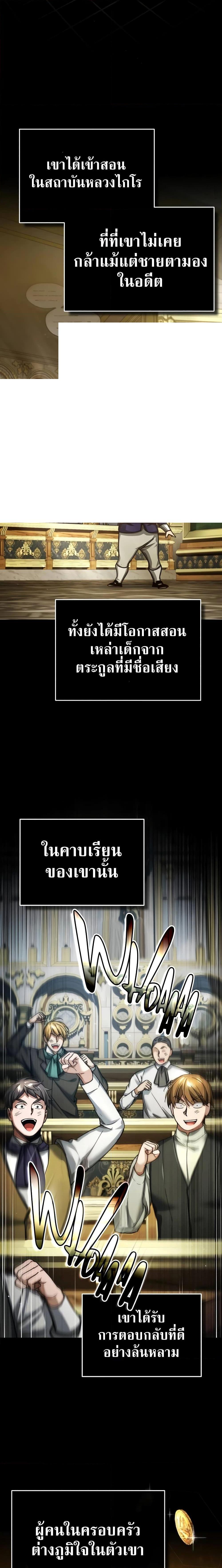 The Heavenly Demon Canโ€t Live a Normal Life เธ•เธญเธเธ—เธตเน 110 (2)