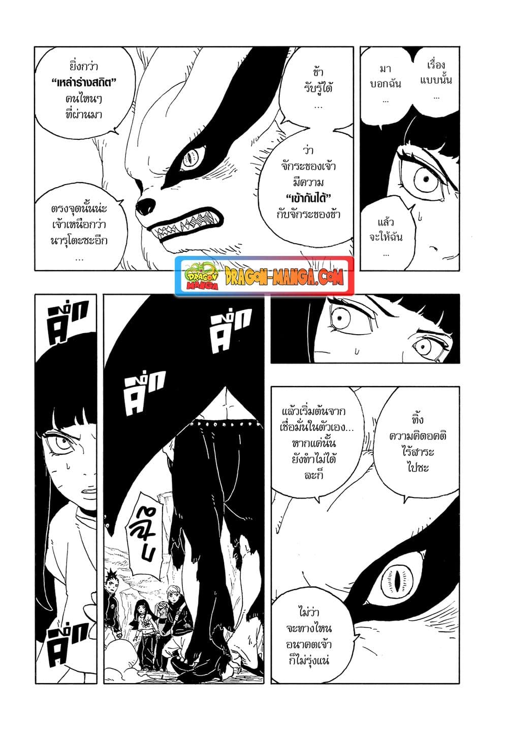 Boruto Two Blue Vortex เธ•เธญเธเธ—เธตเน 10 (29)