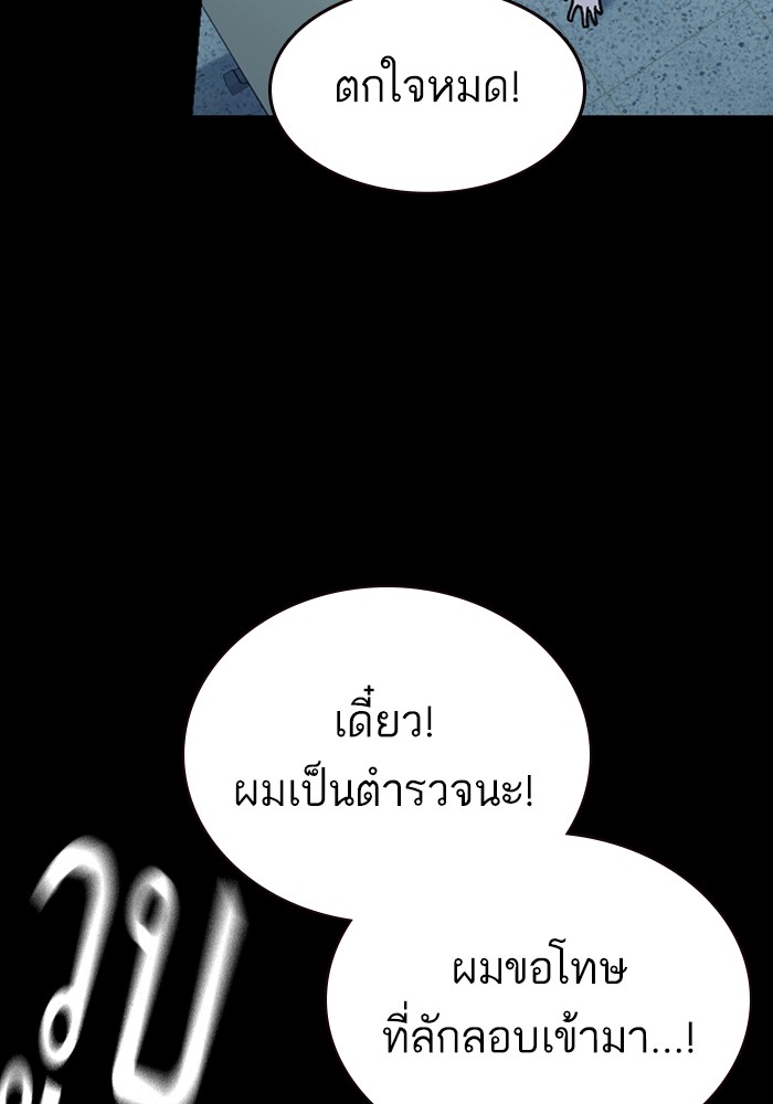 study group เธ•เธญเธเธ—เธตเน 195 (53)