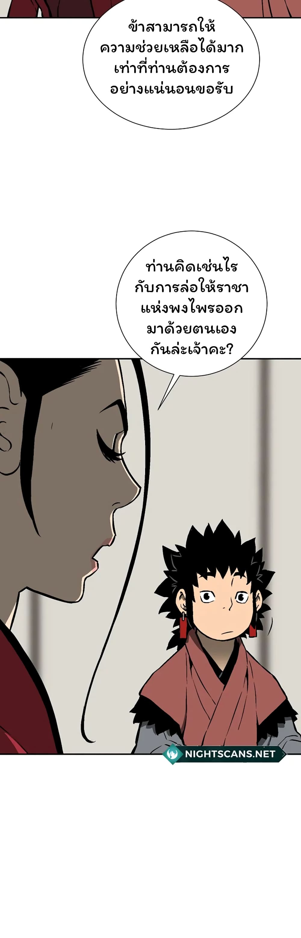 Tales of A Shinning Sword เธ•เธญเธเธ—เธตเน 38 (52)