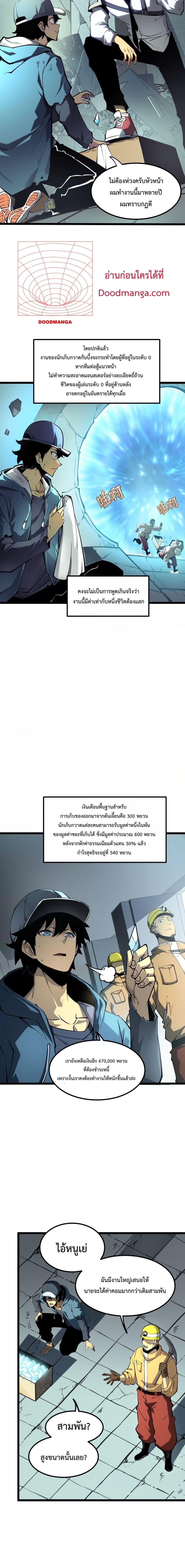 I Became The King by Scavenging โ€“ เนเธเนเธฅเน เน€เธฅเน€เธงเนเธฅเธฅเธฃเธดเนเธ เธ•เธญเธเธ—เธตเน 1 (7)