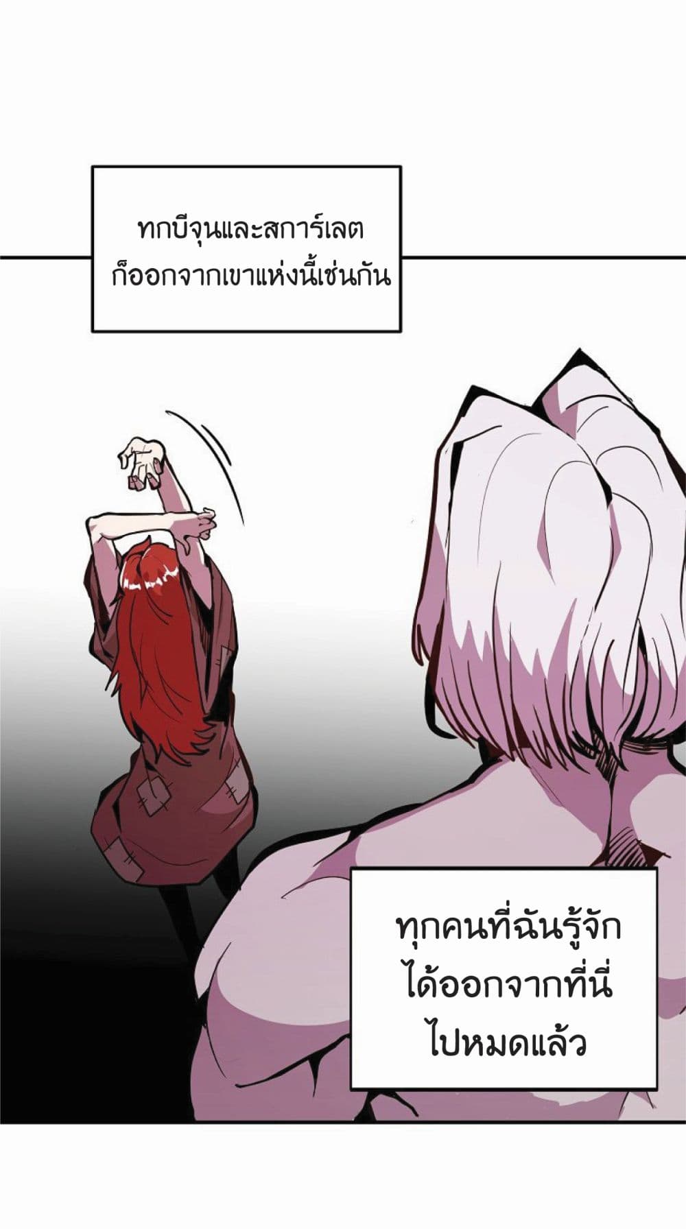 Worthless Regression เธ•เธญเธเธ—เธตเน 17 (32)