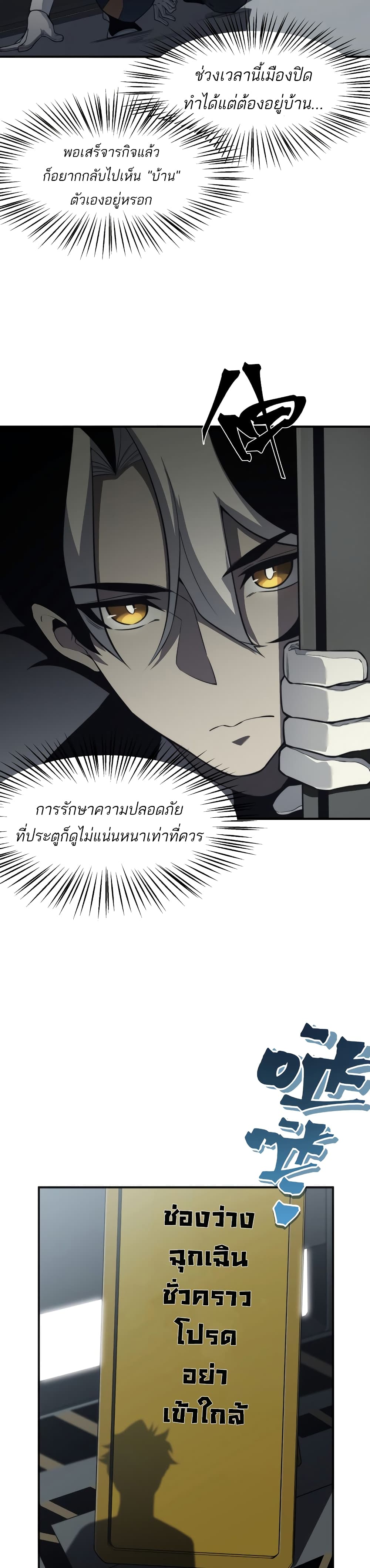 Demonic Evolution เธ•เธญเธเธ—เธตเน 13 (5)