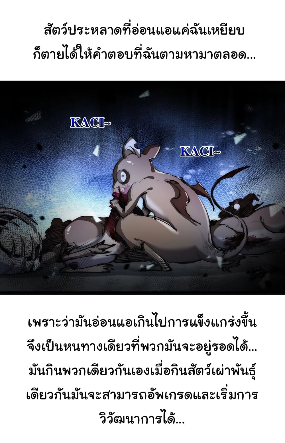 Iโ€m The Boss in Magic Moon เธ•เธญเธเธ—เธตเน 23 (26)