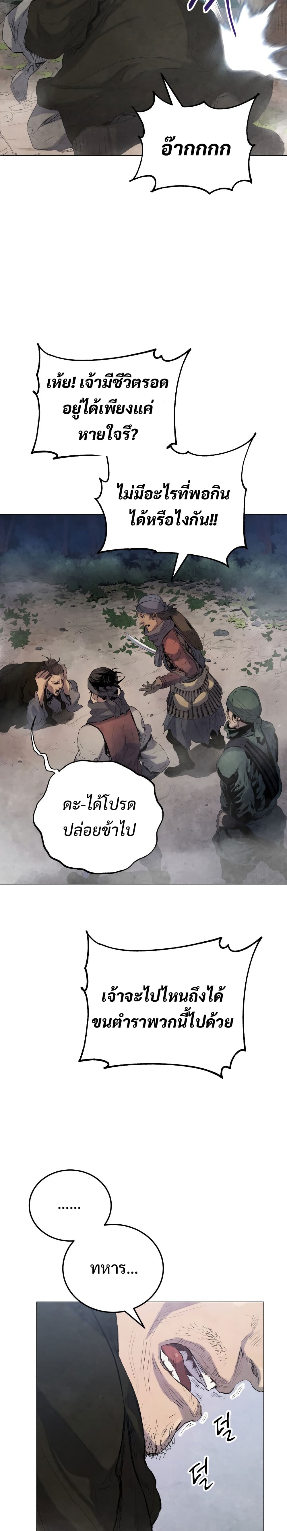 Three Kingdoms Lu Buโ€s Legacy เธ•เธญเธเธ—เธตเน 7 (21)