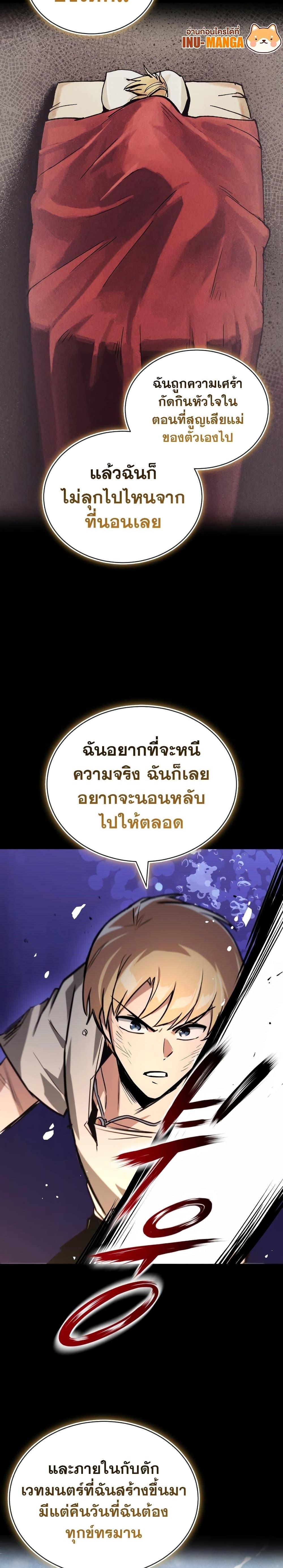 The Lazy Prince Becomes a Genius เธ•เธญเธเธ—เธตเน 105 (13)