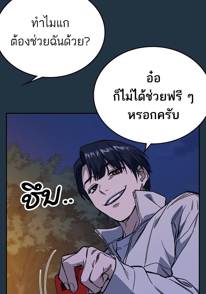 study group เธ•เธญเธเธ—เธตเน 197 (90)