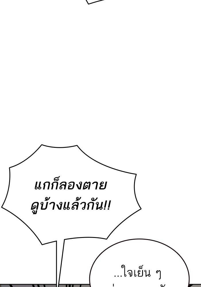 study group เธ•เธญเธเธ—เธตเน 199 (85)