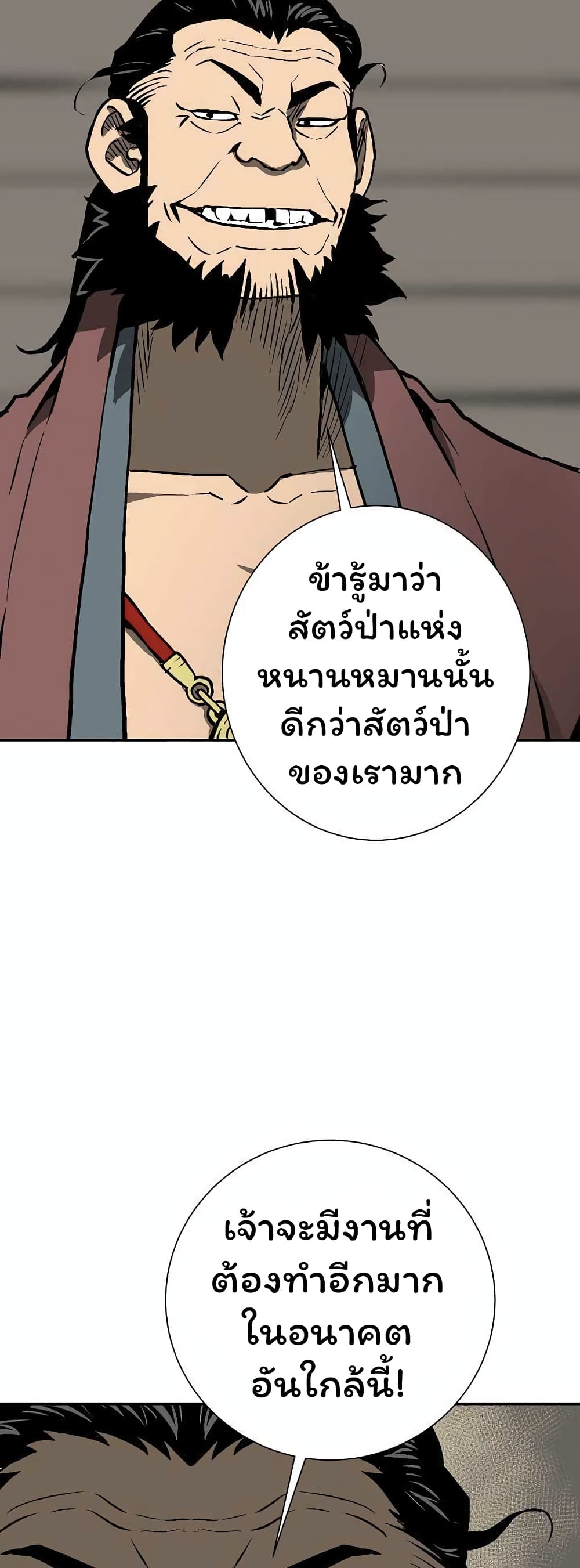 Tales of A Shinning Sword เธ•เธญเธเธ—เธตเน 43 (34)