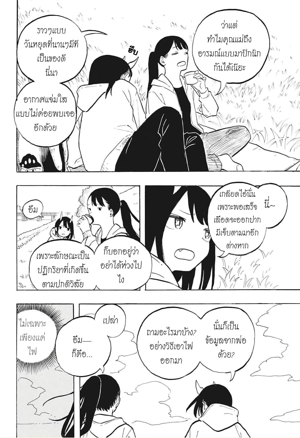 Ruri Dragon ตอนที่ 2 (9)