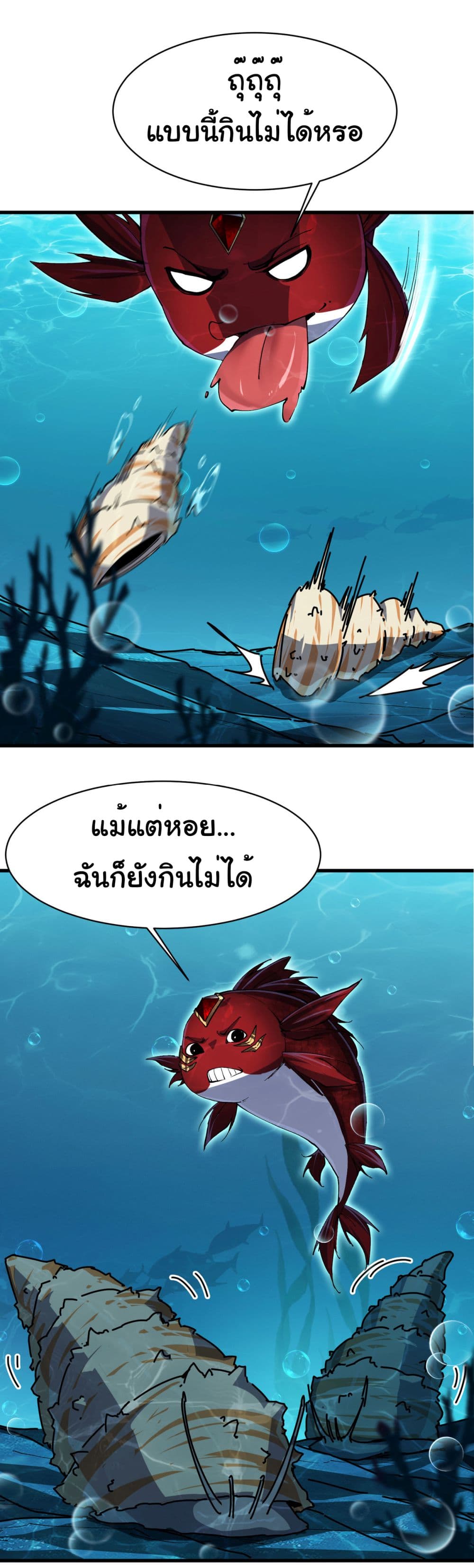 Start evolution from koi to dragon เธ•เธญเธเธ—เธตเน 3 (15)