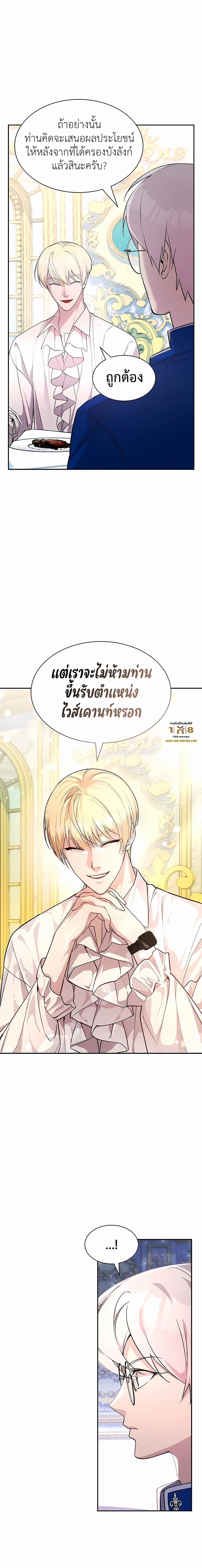 My Lucky Encounter From the Game Turned เธ•เธญเธเธ—เธตเน 23 (18)