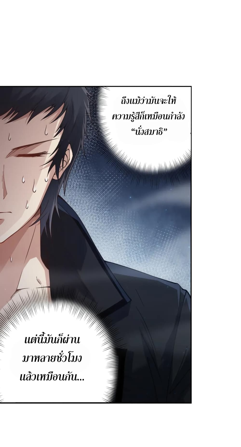 ULTIMATE SOLDIER เธ•เธญเธเธ—เธตเน 143 (55)