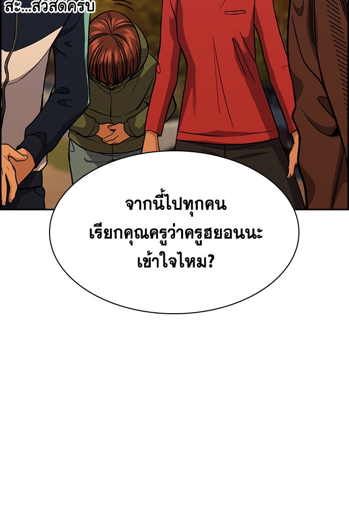 True Education เธ•เธญเธเธ—เธตเน 133 (59)