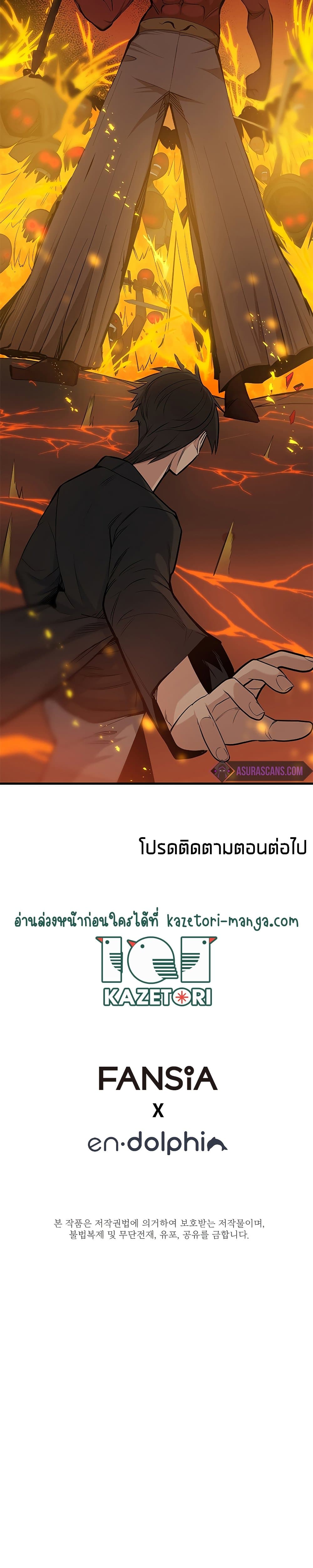 The Tutorial is Too Hard เธ•เธญเธเธ—เธตเน 48 (35)