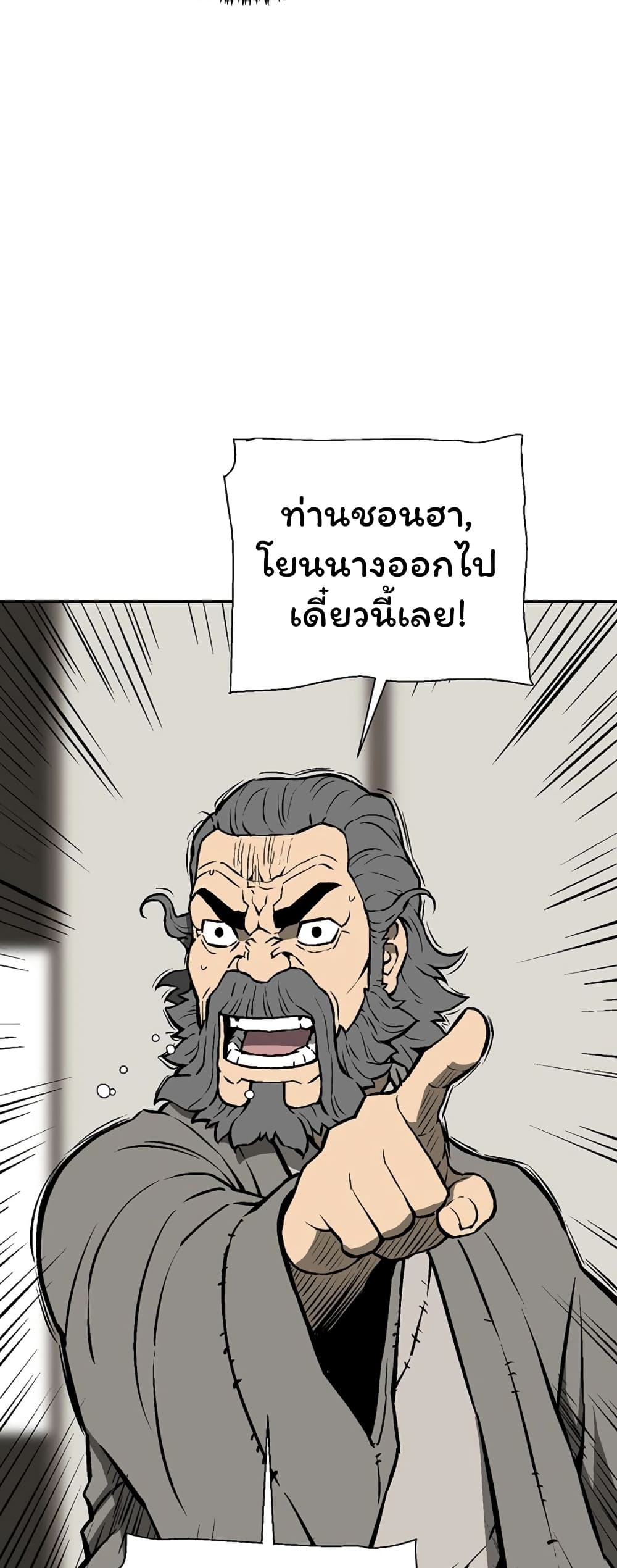 Tales of A Shinning Sword เธ•เธญเธเธ—เธตเน 41 (29)