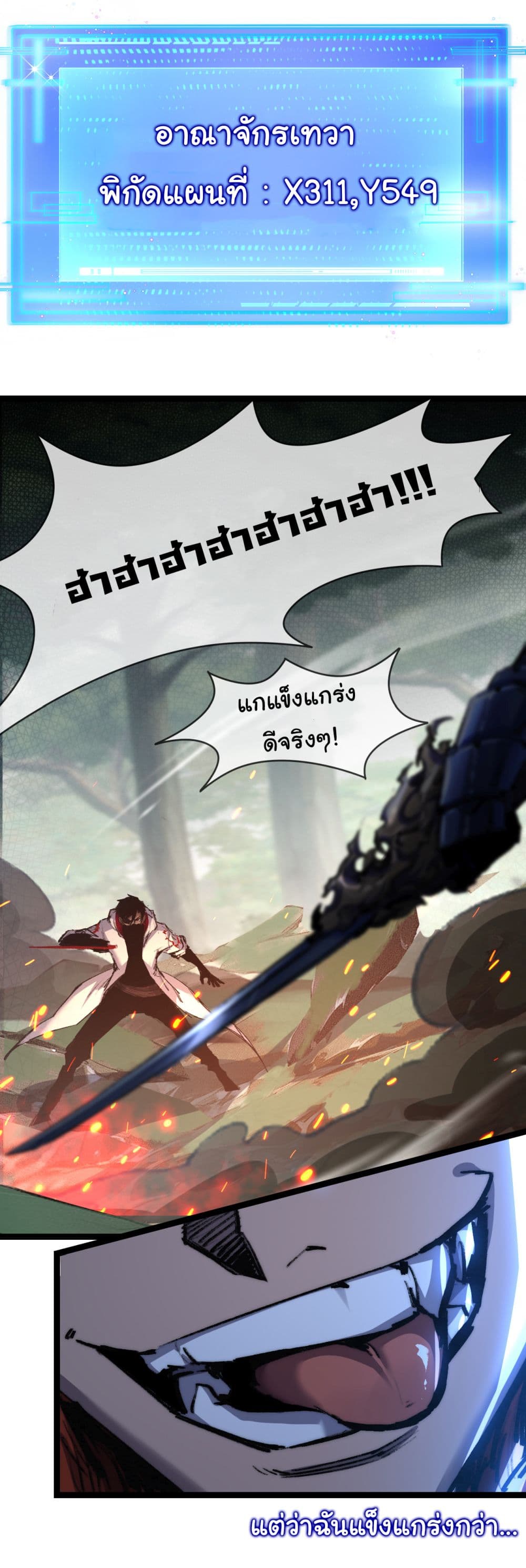 Iโ€m The Boss in Magic Moon เธ•เธญเธเธ—เธตเน 28 (35)