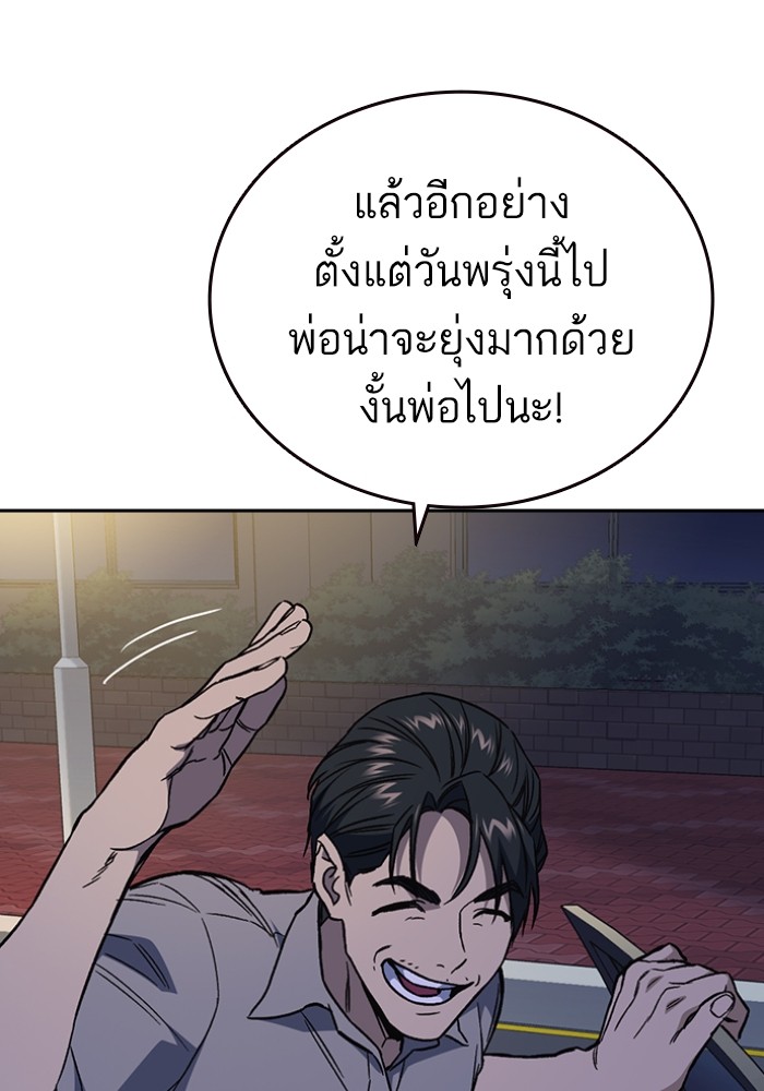 study group เธ•เธญเธเธ—เธตเน 196 (113)